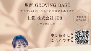 【お知らせ】タカミヒサコがイベント「健康で美しい胸を守れるのは自分自身だ」の講師を務めます