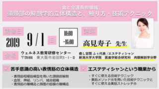 【締切間近】9/1(日)タカミヒサコが大阪でセミナ―を開催します